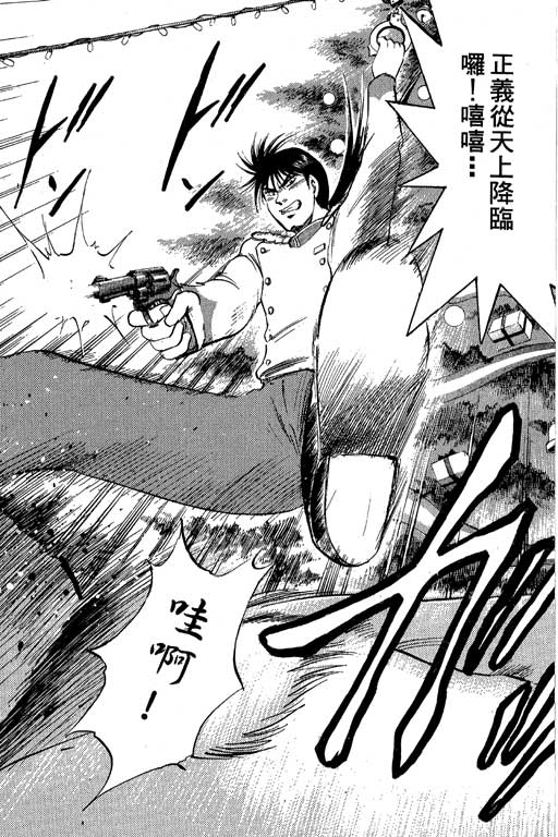 特种警察韩漫全集-VOL09无删减无遮挡章节图片 