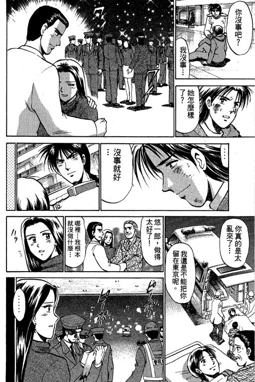 特种警察韩漫全集-VOL09无删减无遮挡章节图片 