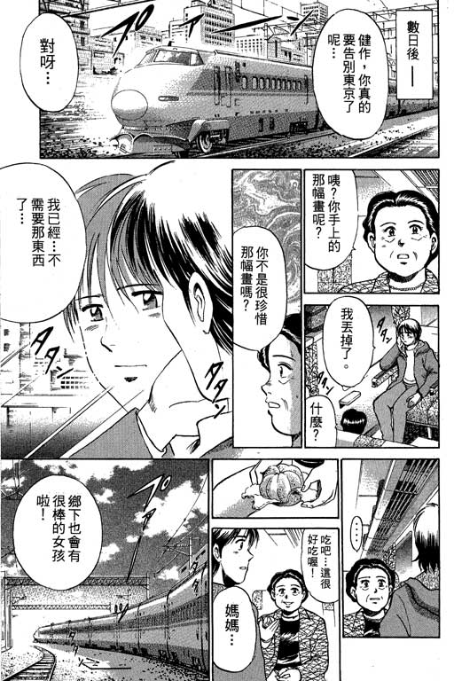特种警察韩漫全集-VOL09无删减无遮挡章节图片 