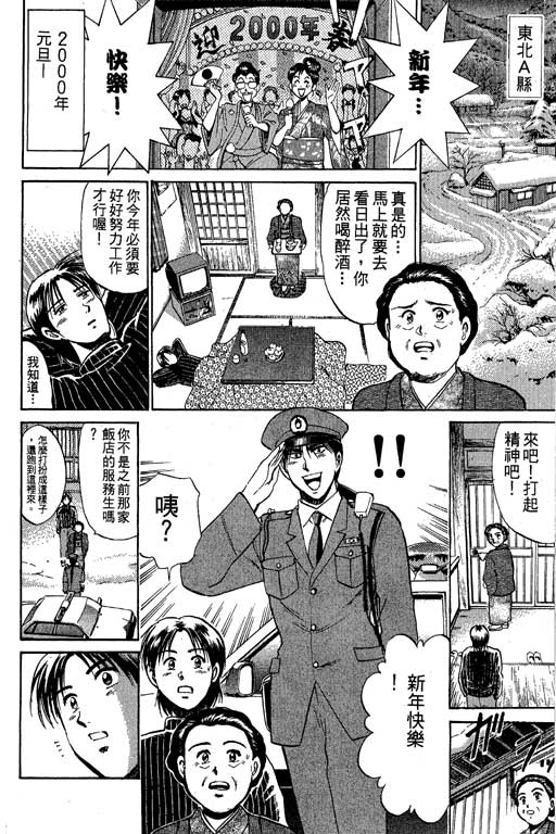 特种警察韩漫全集-VOL09无删减无遮挡章节图片 