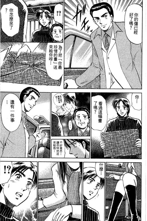 特种警察韩漫全集-VOL09无删减无遮挡章节图片 