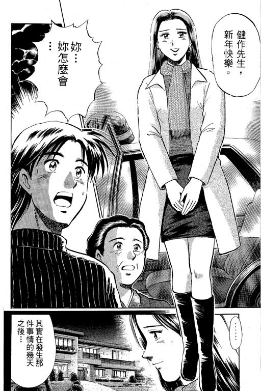 特种警察韩漫全集-VOL09无删减无遮挡章节图片 