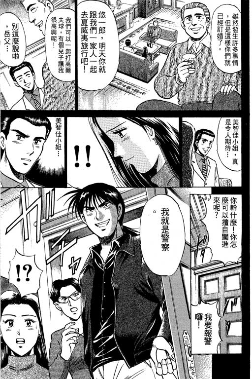 特种警察韩漫全集-VOL09无删减无遮挡章节图片 
