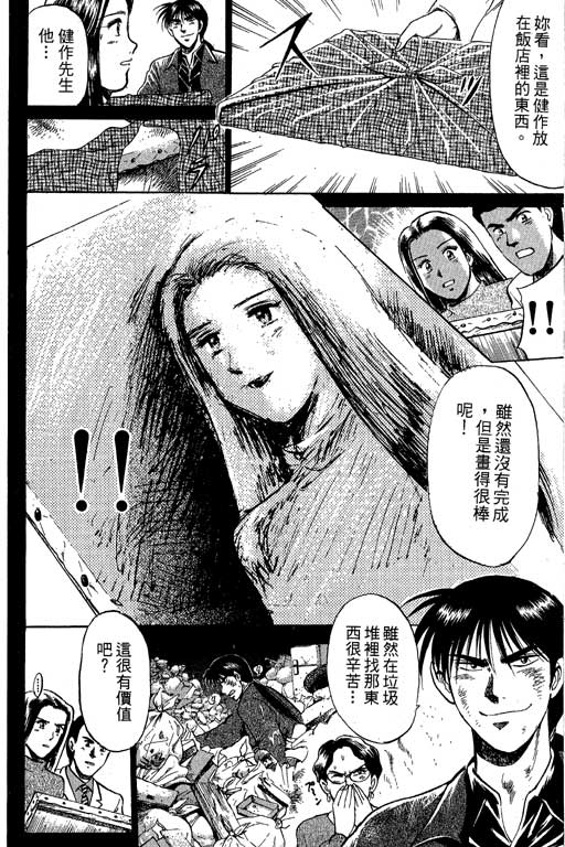 特种警察韩漫全集-VOL09无删减无遮挡章节图片 