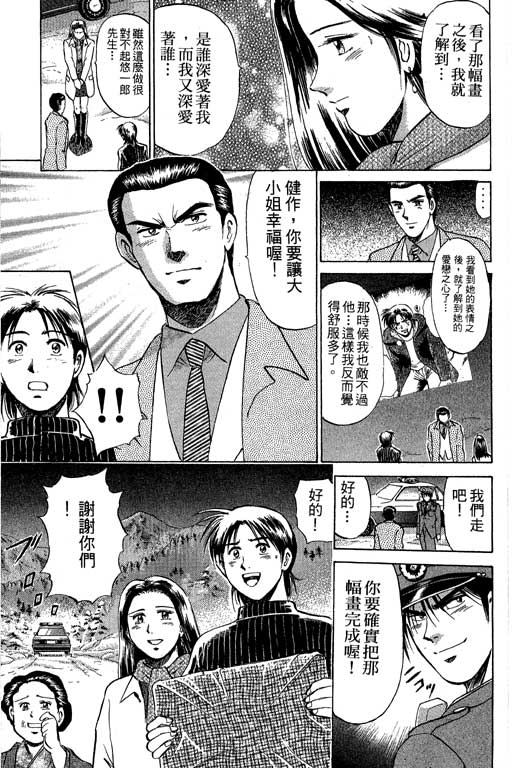特种警察韩漫全集-VOL09无删减无遮挡章节图片 