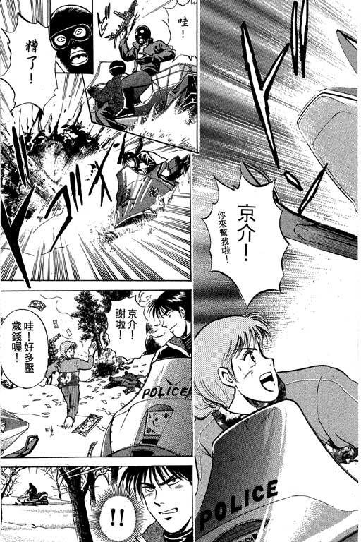 特种警察韩漫全集-VOL09无删减无遮挡章节图片 