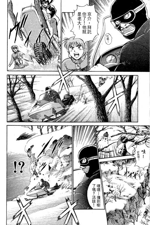 特种警察韩漫全集-VOL09无删减无遮挡章节图片 