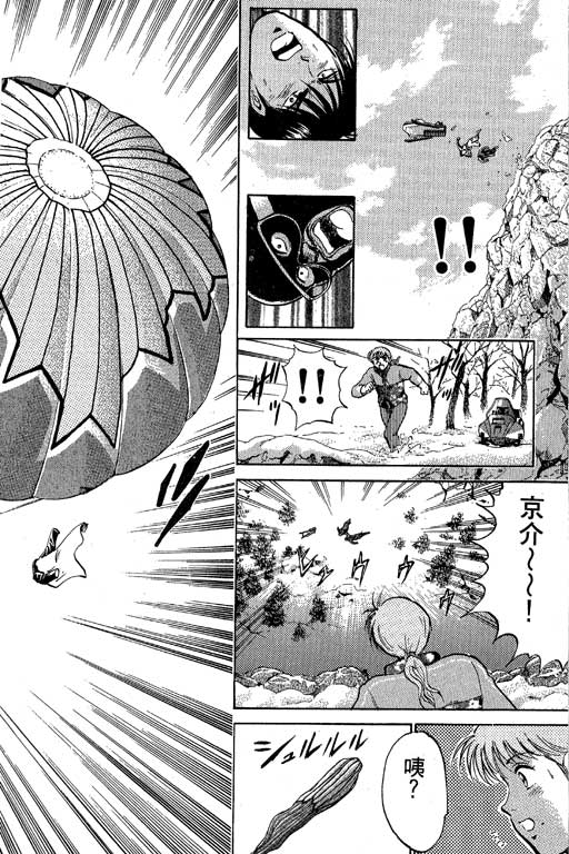 特种警察韩漫全集-VOL09无删减无遮挡章节图片 