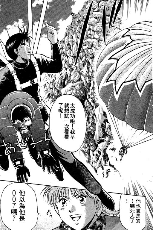 特种警察韩漫全集-VOL09无删减无遮挡章节图片 