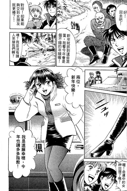 特种警察韩漫全集-VOL09无删减无遮挡章节图片 