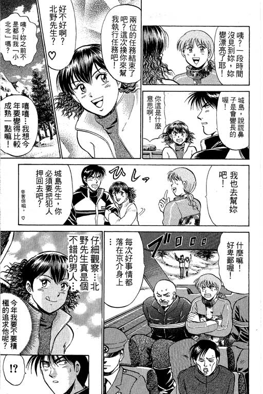 特种警察韩漫全集-VOL09无删减无遮挡章节图片 