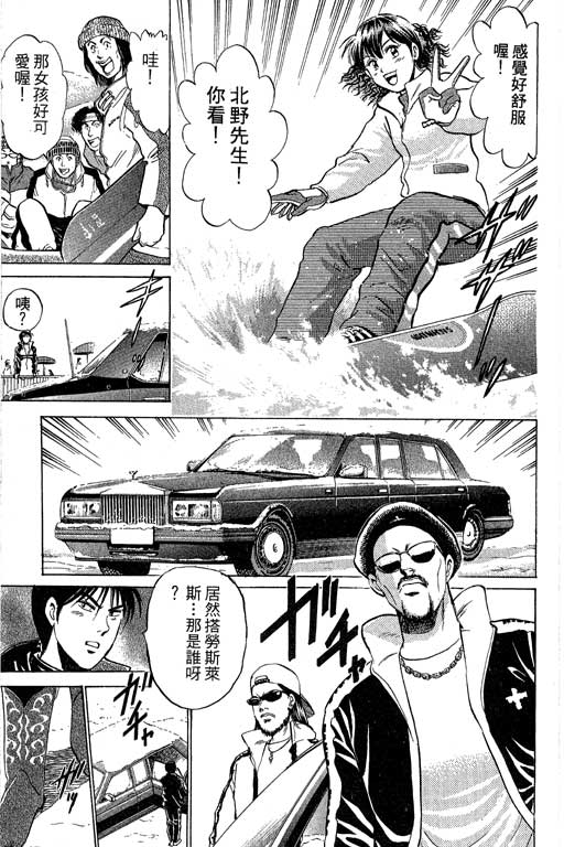 特种警察韩漫全集-VOL09无删减无遮挡章节图片 