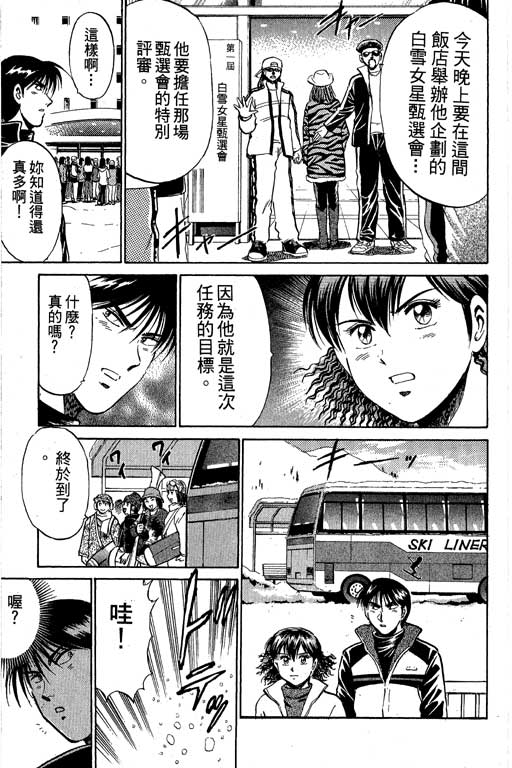 特种警察韩漫全集-VOL09无删减无遮挡章节图片 