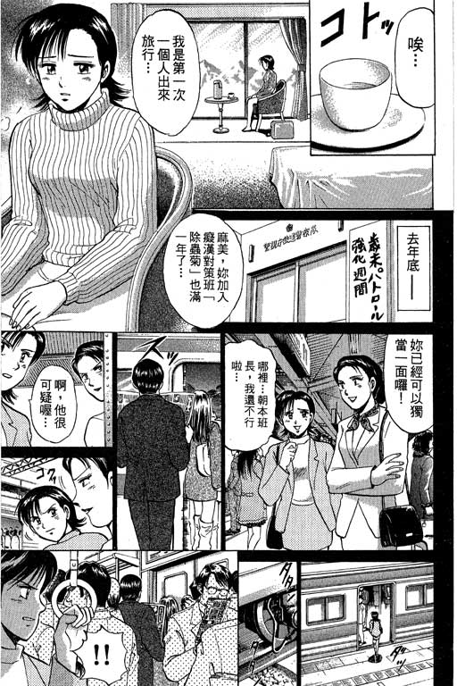 特种警察韩漫全集-VOL09无删减无遮挡章节图片 