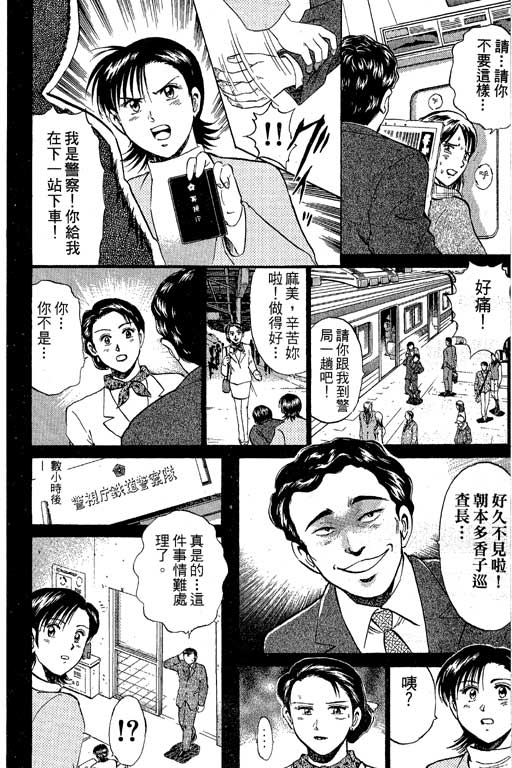 特种警察韩漫全集-VOL09无删减无遮挡章节图片 