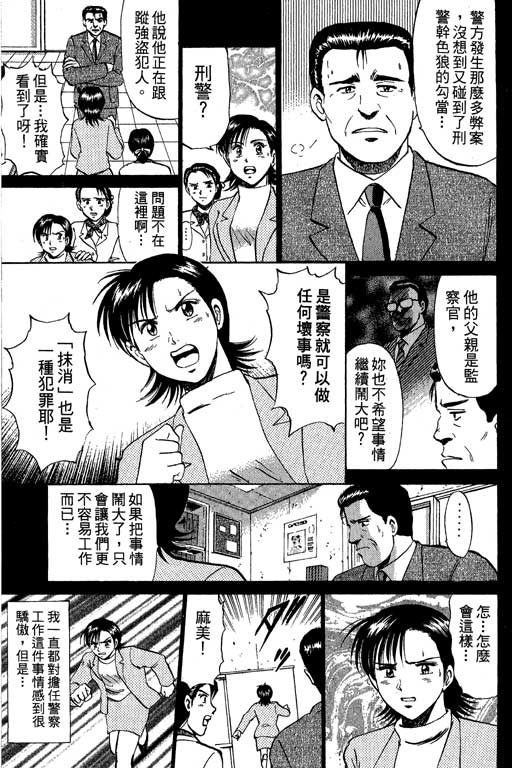 特种警察韩漫全集-VOL09无删减无遮挡章节图片 
