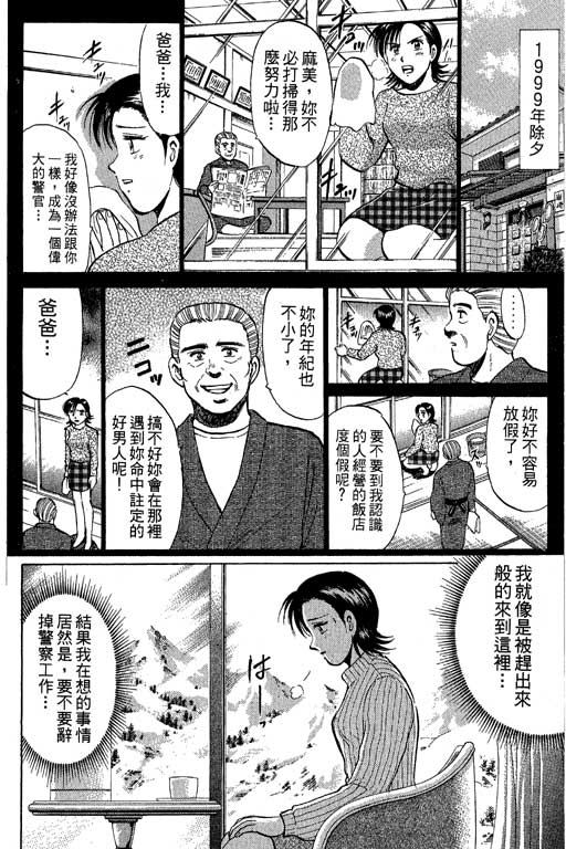 特种警察韩漫全集-VOL09无删减无遮挡章节图片 
