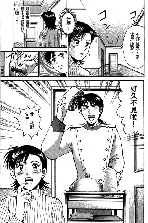 特种警察韩漫全集-VOL09无删减无遮挡章节图片 