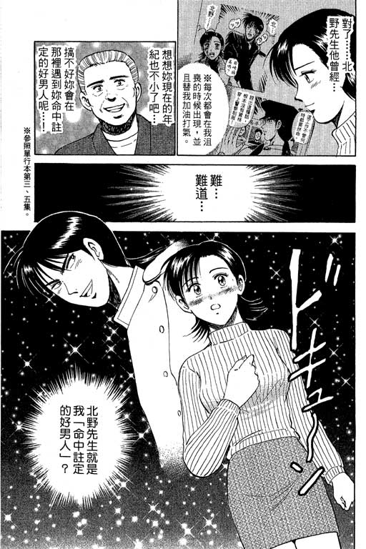 特种警察韩漫全集-VOL09无删减无遮挡章节图片 