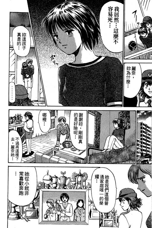 特种警察韩漫全集-VOL09无删减无遮挡章节图片 