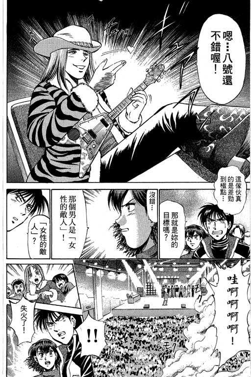 特种警察韩漫全集-VOL09无删减无遮挡章节图片 