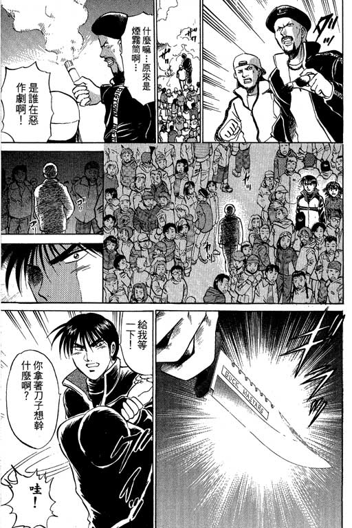 特种警察韩漫全集-VOL09无删减无遮挡章节图片 