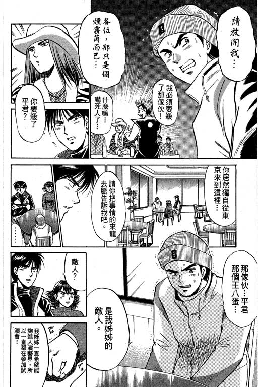 特种警察韩漫全集-VOL09无删减无遮挡章节图片 