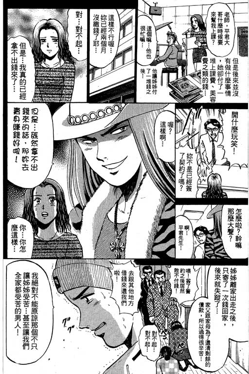 特种警察韩漫全集-VOL09无删减无遮挡章节图片 