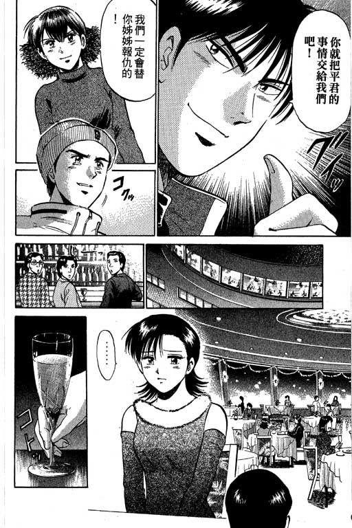 特种警察韩漫全集-VOL09无删减无遮挡章节图片 