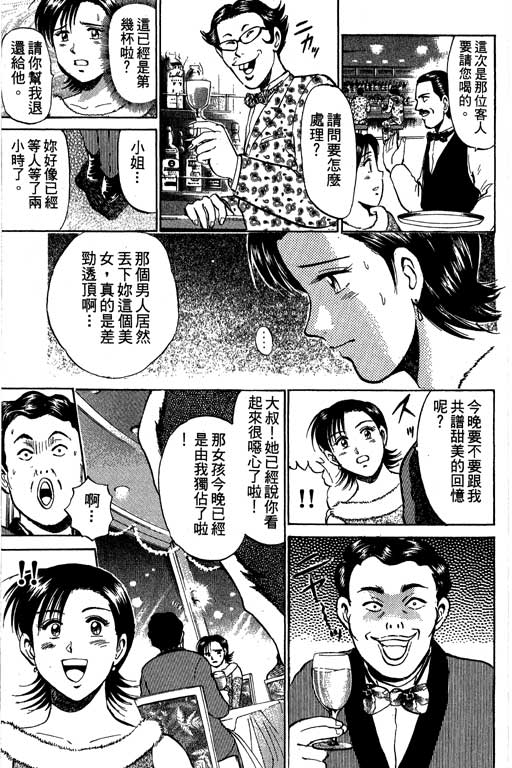 特种警察韩漫全集-VOL09无删减无遮挡章节图片 