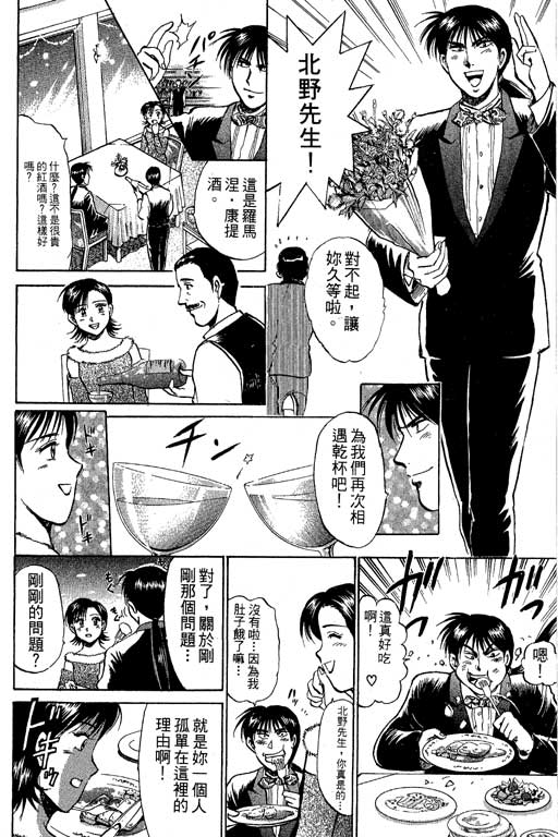 特种警察韩漫全集-VOL09无删减无遮挡章节图片 