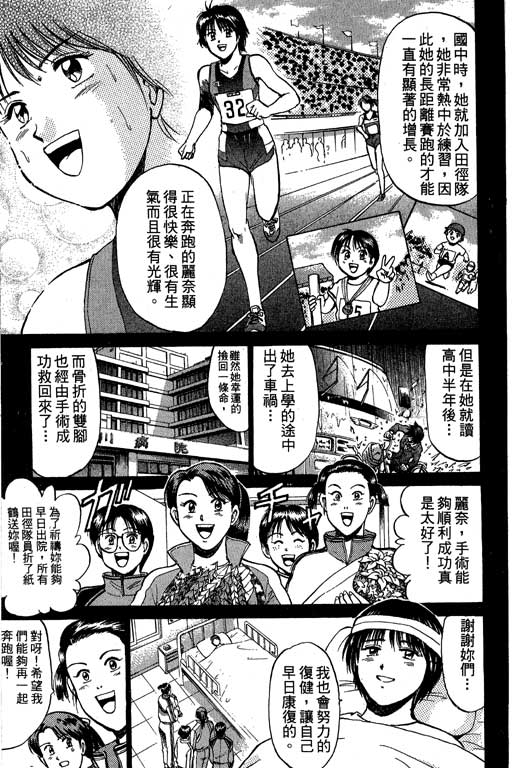 特种警察韩漫全集-VOL09无删减无遮挡章节图片 