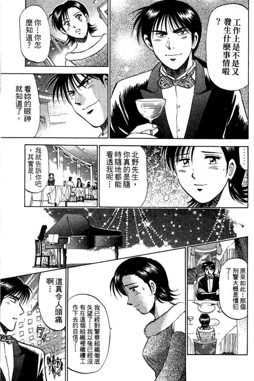 特种警察韩漫全集-VOL09无删减无遮挡章节图片 