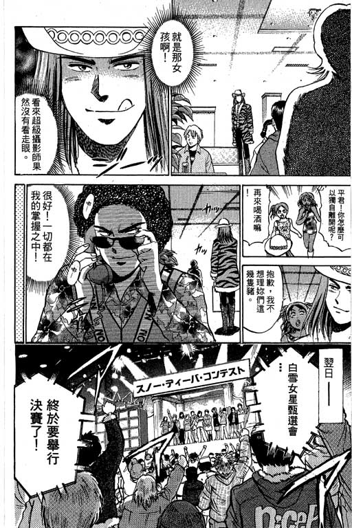 特种警察韩漫全集-VOL09无删减无遮挡章节图片 