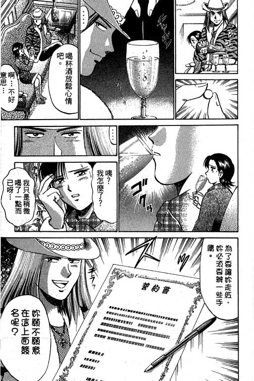 特种警察韩漫全集-VOL09无删减无遮挡章节图片 