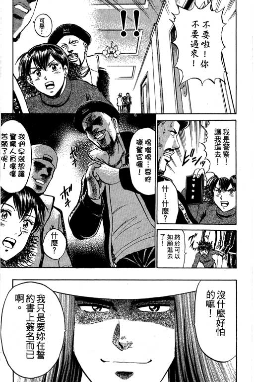 特种警察韩漫全集-VOL09无删减无遮挡章节图片 