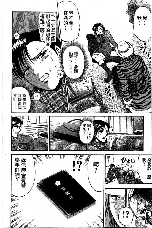 特种警察韩漫全集-VOL09无删减无遮挡章节图片 