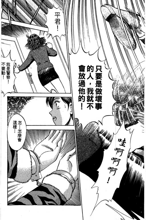 特种警察韩漫全集-VOL09无删减无遮挡章节图片 