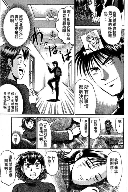 特种警察韩漫全集-VOL09无删减无遮挡章节图片 
