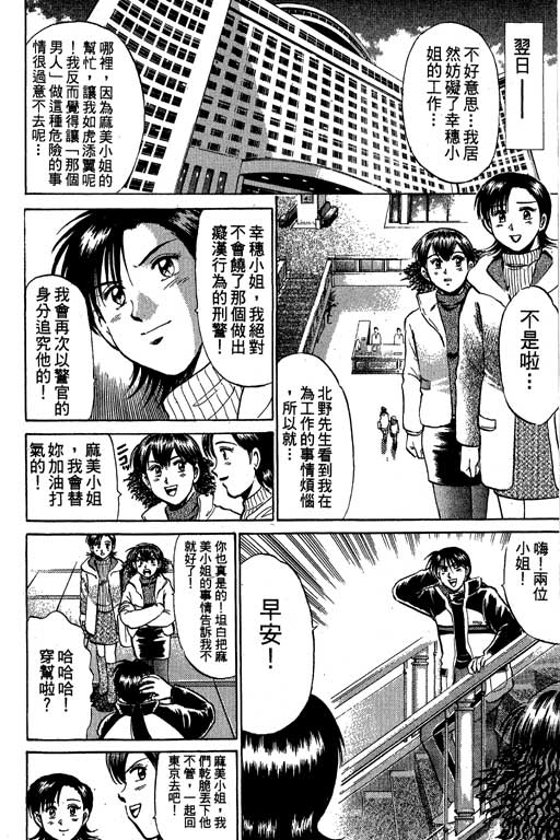 特种警察韩漫全集-VOL09无删减无遮挡章节图片 