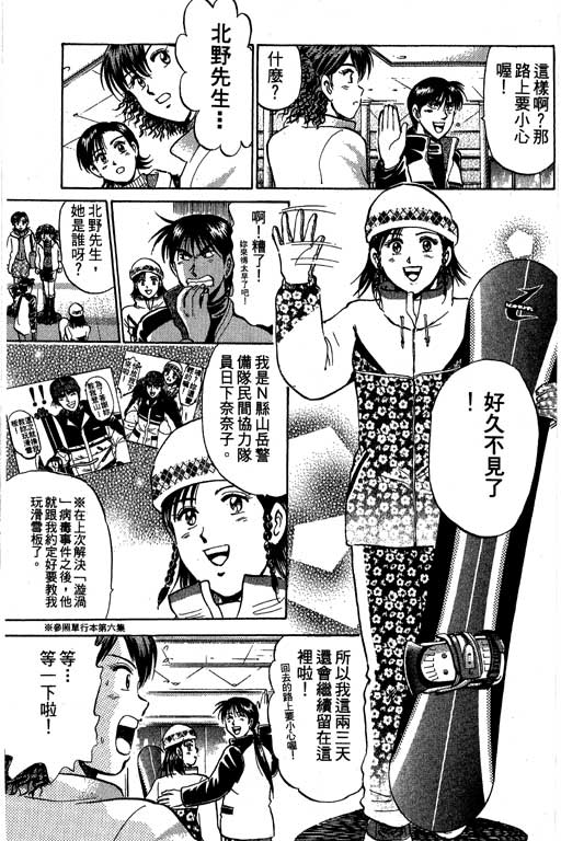 特种警察韩漫全集-VOL09无删减无遮挡章节图片 