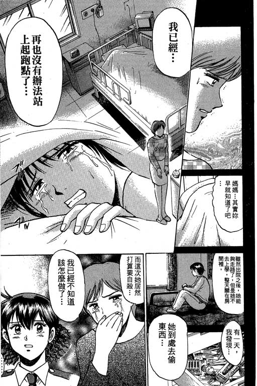 特种警察韩漫全集-VOL09无删减无遮挡章节图片 
