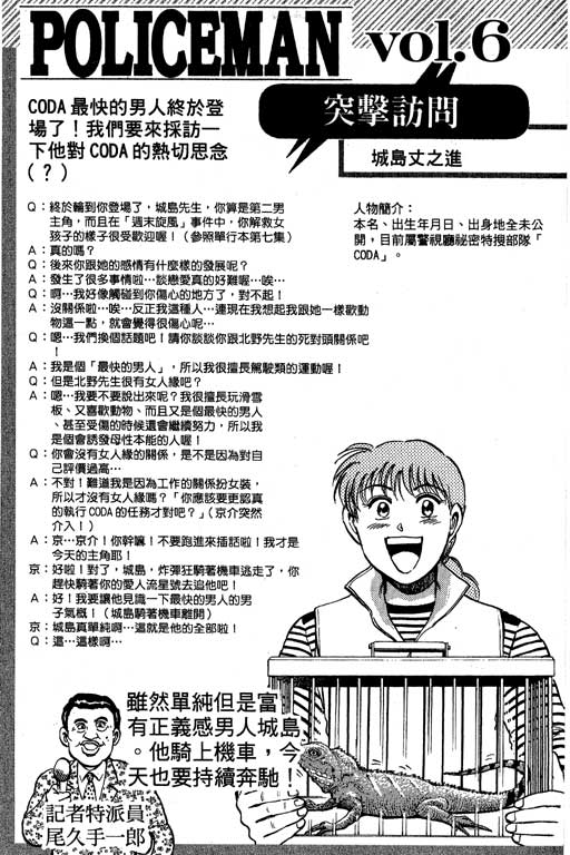 特种警察韩漫全集-VOL09无删减无遮挡章节图片 