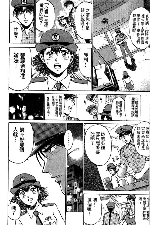 特种警察韩漫全集-VOL09无删减无遮挡章节图片 