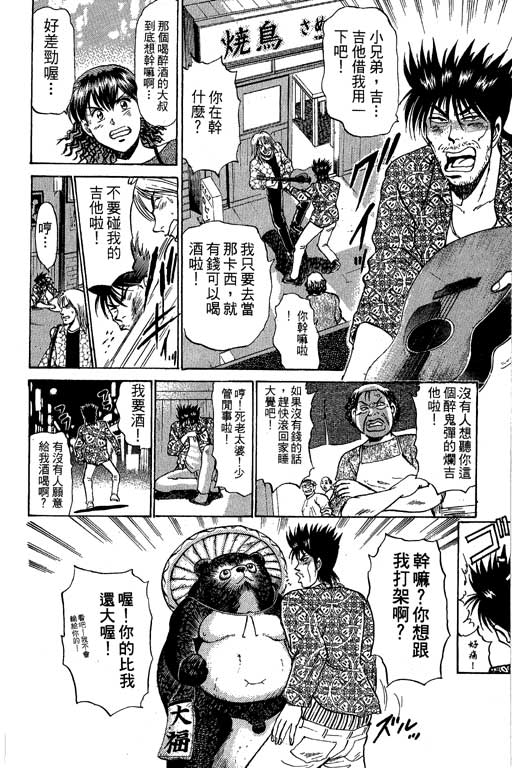 特种警察韩漫全集-VOL09无删减无遮挡章节图片 