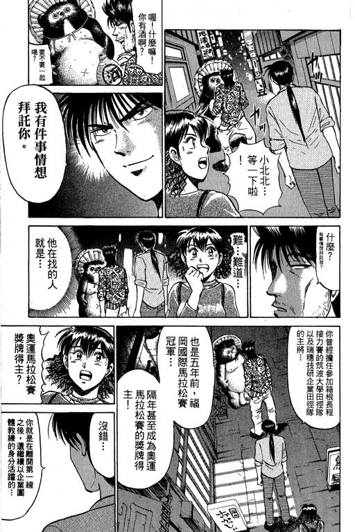 特种警察韩漫全集-VOL09无删减无遮挡章节图片 
