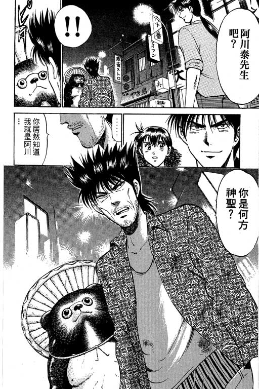 特种警察韩漫全集-VOL09无删减无遮挡章节图片 