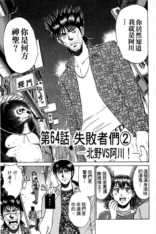 特种警察韩漫全集-VOL09无删减无遮挡章节图片 