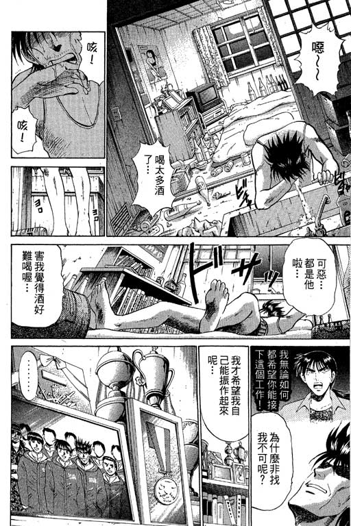特种警察韩漫全集-VOL09无删减无遮挡章节图片 