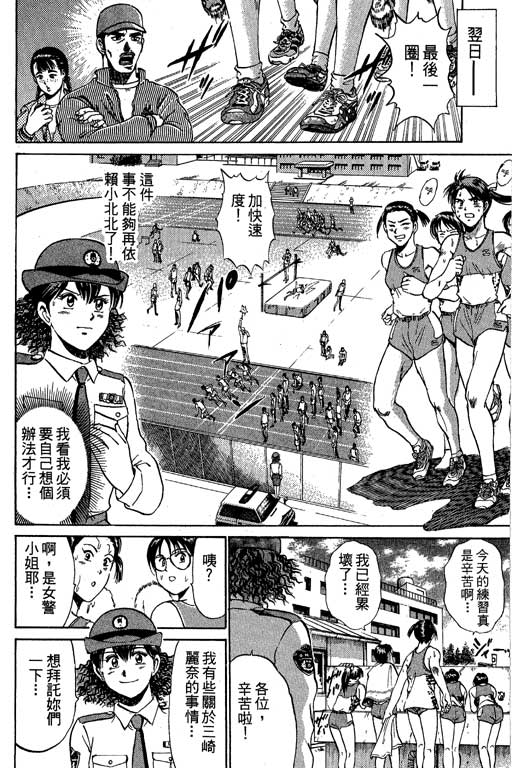 特种警察韩漫全集-VOL09无删减无遮挡章节图片 